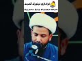 Eid Ghadeer New Status Allama Riaz Hussain Najfi Hussainiqaflo Eidghadeer