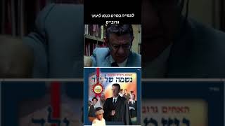 נשמה של ילד -  שיר נושא
