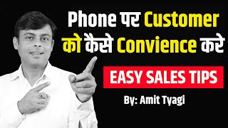 How to impress a client on phone | How to Convince & Talk to Customers or Clients on the Phone