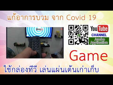 คลิกเพื่อดูคลิปวิดีโอ