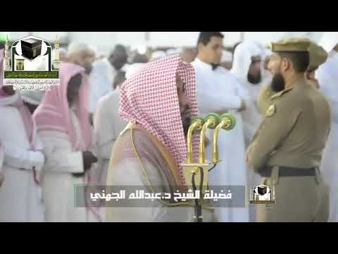 Sheikh Abdullah juhani(magrib namaz 25th zeeqada 1439)🕋👌 @tilawatdaily