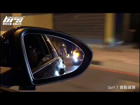 BSD-VW-016 Sharan 盲點偵測