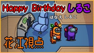 Download lagu 【AmongUs】#しるこ誕生祭 の花江夏樹視点 【裏配信】 mp3