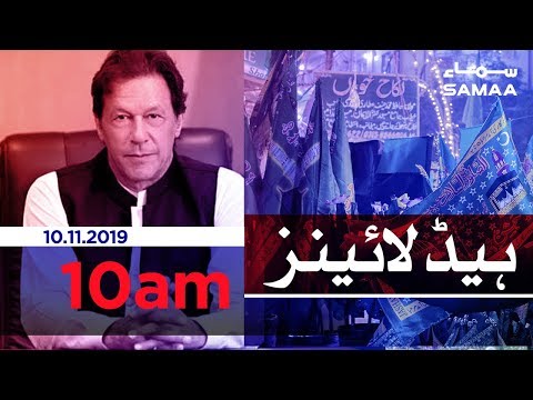 Samaa Headlines - 10AM - 10 November 2019
