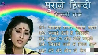 Download lagu पतझड़ सावन बसंत बहार patjhad Saawan Basant bahaar #hindi #bollywood #latamangeshkarsongs #kishorekum mp3 Download lagu पतझड़ सावन बसंत बहार patjhad Saawan Basant bahaar #hindi #bollywood #latamangeshkarsongs #kishorekum mp3