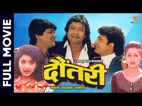Watch Dautari