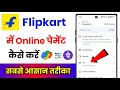 Flipkart Par Online Payment Kaise Kare How To Online Payment On Flipkart