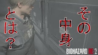 【VOICEROID】バイオハザードRE2実況プレイ Part.10
