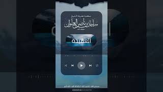 هل رأى النبي صلى الله عليه وسلم ربه | الشيخ سليمان العلوان image