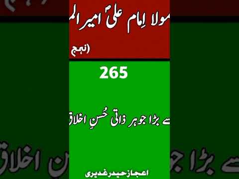 Sub se bara johar, voice by Zakir Ijaz Haider Ghadeeri short 1963.