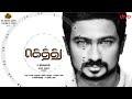 Yevanda Ivan Gethu Lyrical Video Harris Jayaraj MC Vickey Sharmila K Thirukumaran