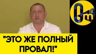 "А ВОТ И НАЧАЛО КОНЦА РОССИИ!"