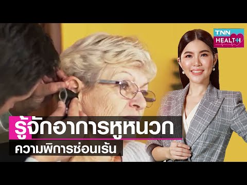 อาการ
