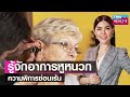 อาการ