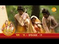 रामायण EP 19 श्रीराम महर्षि वाल्मीकि संव
