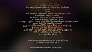 Merke Merke Tamil Lyrical song