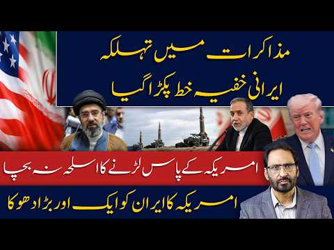 US Betrays Iran Again? Uranium Deal Shock