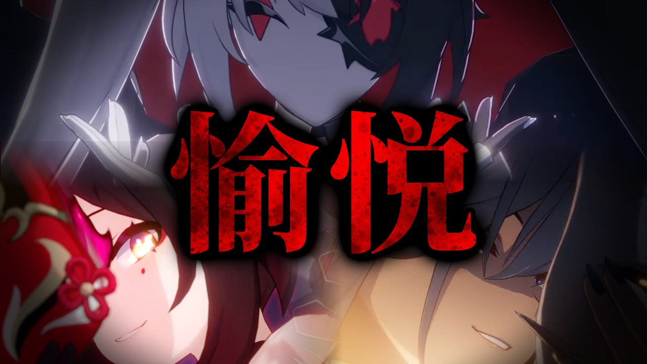 【崩壊スターレイル】危険人物が判明しました。二相楽園では彼女に気を付けてください【考察】