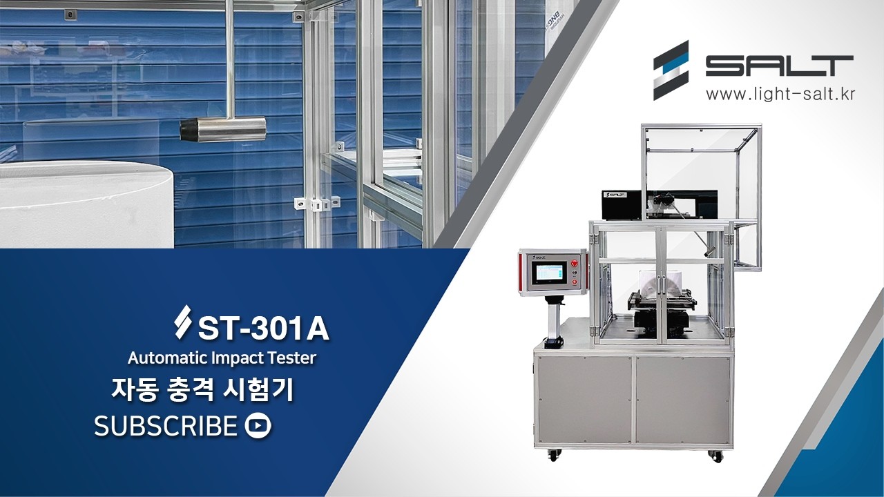 자동 충격 시험기 ST-301A