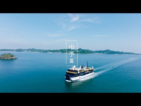 愛媛県観光ナビゲーション動画「中予篇」