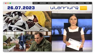 Ո՞վ և ինչո՞ւ է նորածնին տոպրակով նետել փողոց