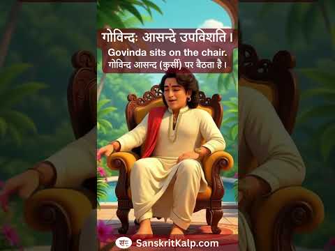 Govinda sits on the chair