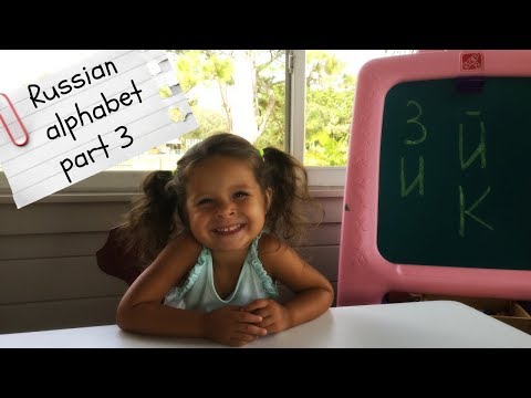 🇷🇺 Easy Russian FOR KIDS  - Russian Alphabet - ЗИЙК Video