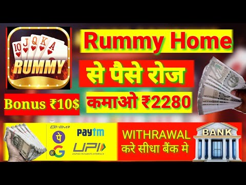 Rummy House APK