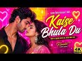 Teri Mohabbat Ko Kaise Bhula Du ️ Romantic Love Song 2026 Bollywood Hindi Song