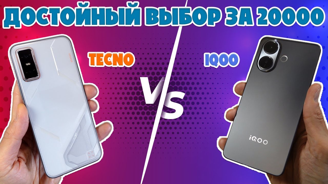 СРАВНЕНИЕ INFINIX GT 30 И IQOO Z10R | НАДЕЖНЫЙ ВЫБОР