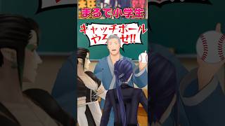 【キャッチボール】にじさんじ学院中、休み時間の度にキャッチボールする長尾,舞元,チャイカ【長尾景/にじさんじ】