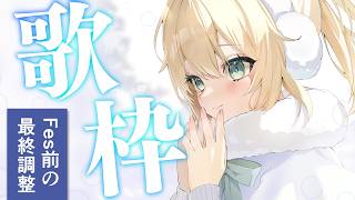 風真いろは - 【縦型歌枠】Fes前最終調整だﾂ！！用法用量守って歌います🎤【風真いろは/ホロライブ】#shorts #歌枠