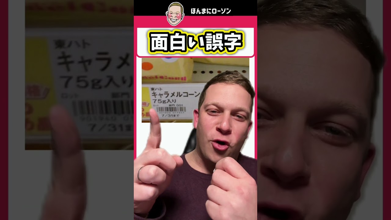 【爆笑】「座りながらの立ち読み」って結局どっちやねんwww 世の中の矛盾すぎる看板・誤字まとめ！！