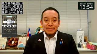 政治家の役割３つ