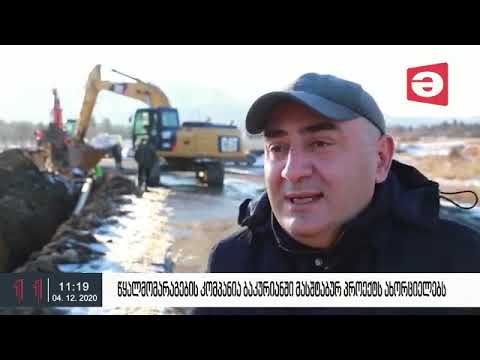 წყალმომარაგების კომპანია ბაკურიანში 10 მილიონის ღირებულების პროექტებს ახორციელებს