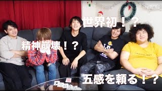 感覚を研ぎ澄ませろ！「五感伝言ゲーム」