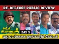 Captain Prabhakaran Movie Review Tamil Day 3 Captain Prabhakaran Public Review Captain Trending