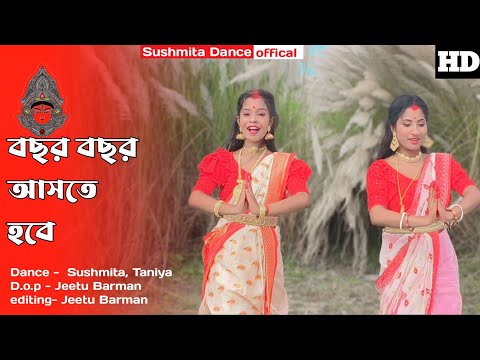 Bochor Bochor Aste Hobe Tomay Durga Maa | Dugga Elo |  Dance Cover | Durga Puja Special |