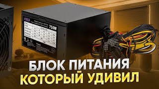 ОБЗОР БЛОКА ПИТАНИЯ HIPER MULTI CORE HPB-750