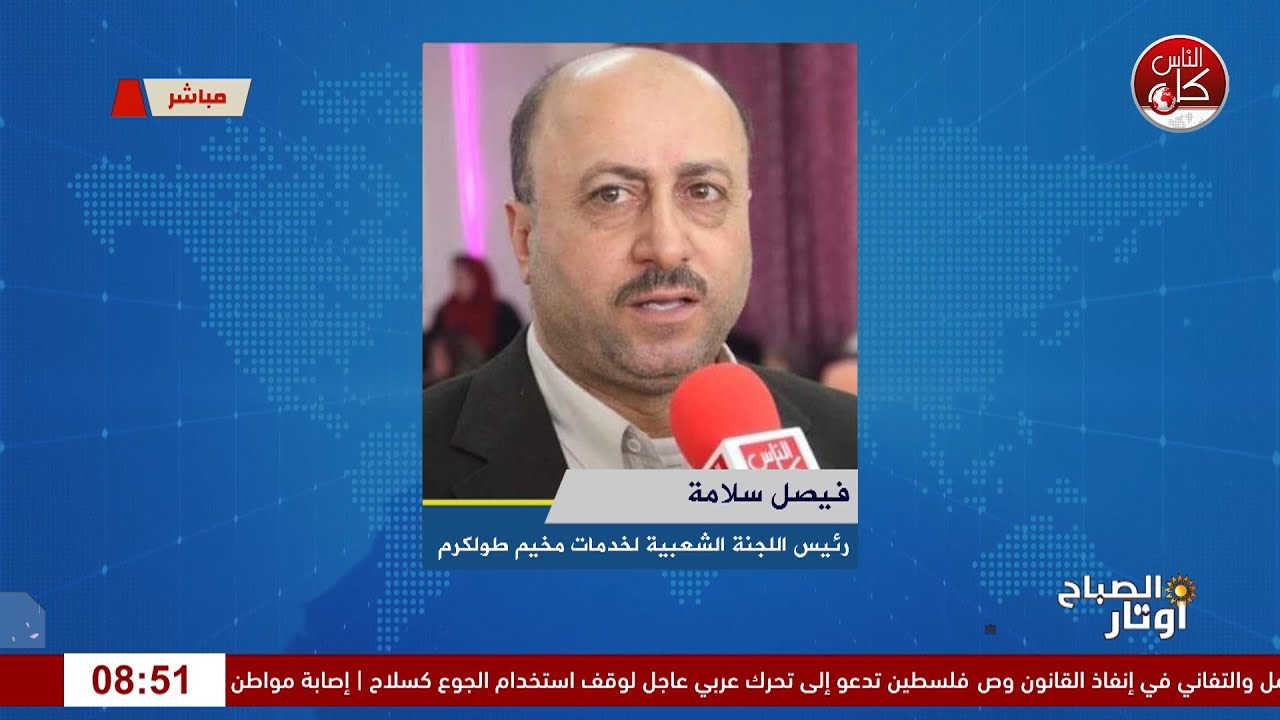 تواصل عدوان الاحتلال على طولكرم ومخيميها واخطار بهدم 104 منازل في مخيم طولكرم