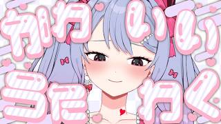 〖歌枠┊KARAOKE〗ボカロをたくさん歌う！！そういう日。〖恋乃告ざくろ┊Vtuber 〗