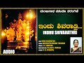 B K Sumitra Dharmasthala Bhakthi Geethagalu Indhu Shivarathri Devotional Songs Bhakti Songs