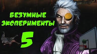 SKYRIM - БАСКЕТБОЛ КАПУСТОЙ и ГОНКИ С ОГНЁМ