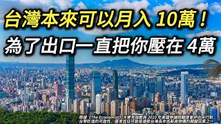 [問卦] 一個國家薪資不漲、股價狂漲，代表什麼？