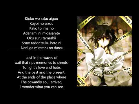 Shiki English Opening 2 lyrics