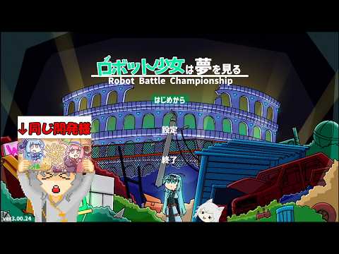 【狐森シオン】ロボット少女は夢を見る