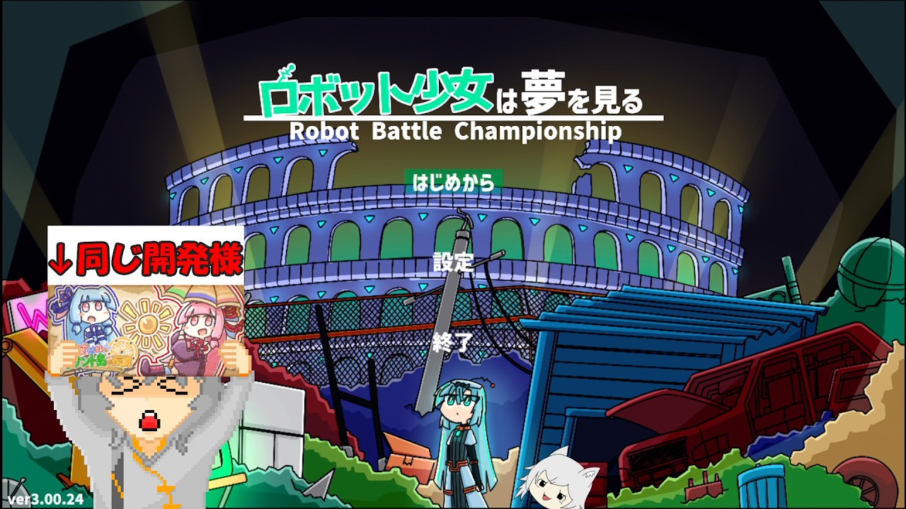 【狐森シオン】ロボット少女は夢を見る