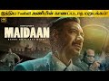 Maidaan Full Movie in Tamil Explanation Review | Movie explained in Tamil | February 30s