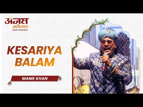 Baawre Song By Mame Khan | Anjas Mahotsav