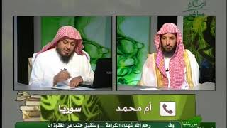 صورة يستفتونك لمعالي الشيخ أ. د.  سعد بن ناصر الشثري-5 6 2010--22 6 1431